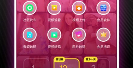 像红樱桃传媒这样的app合集