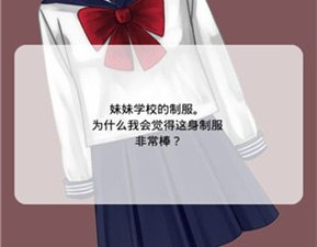 妹妹的房间全版本手游合集