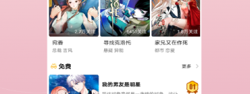追新番app合集