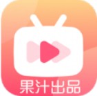 果汁影视无限制版