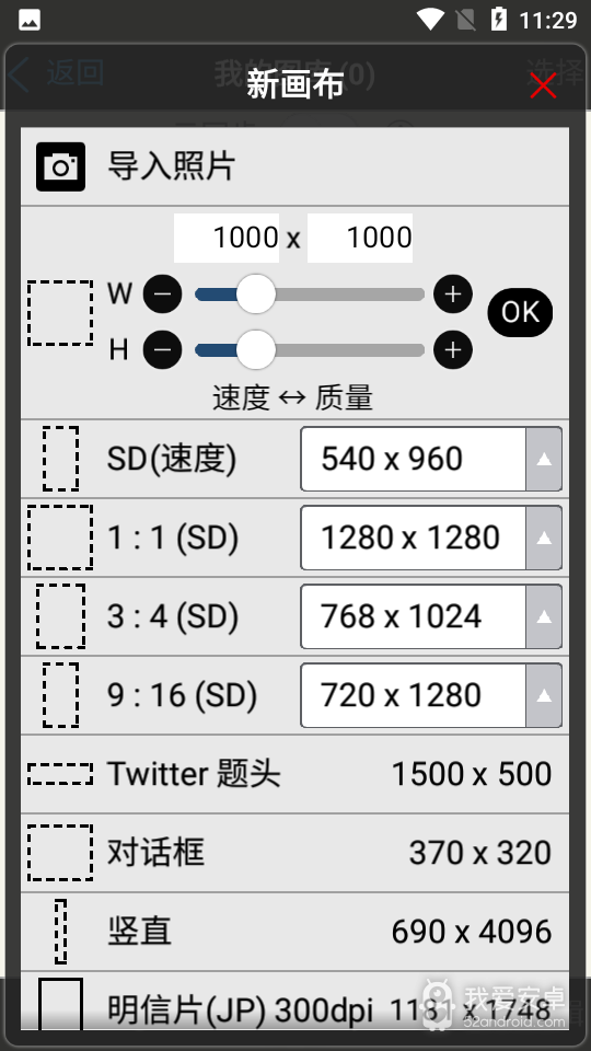 爱笔思画x破解版