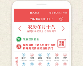 时下好评的万年历app合集
