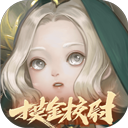 一梦江湖游乐版