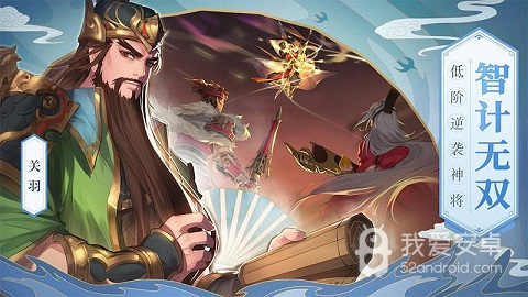 三国志幻想大陆互通版