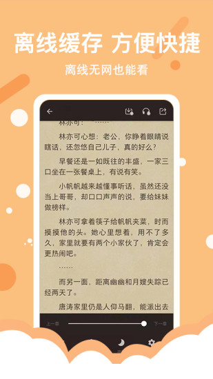 得间免费小说正式版