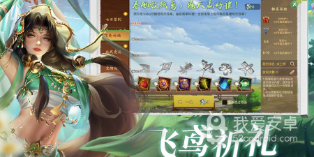 朕的江山2手游合集