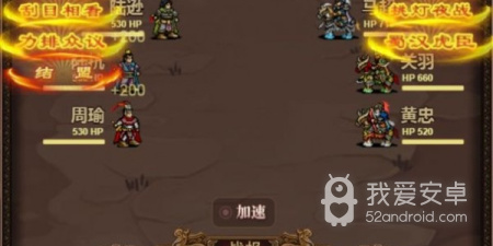 激斗三国版本手游合集