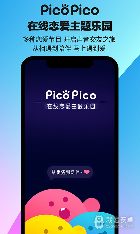 picopico清爽版