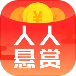 人人悬赏赚佣金
