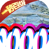 权霸天下折扣版