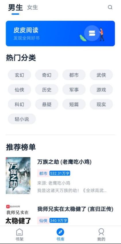 皮皮阅读无限漫币版