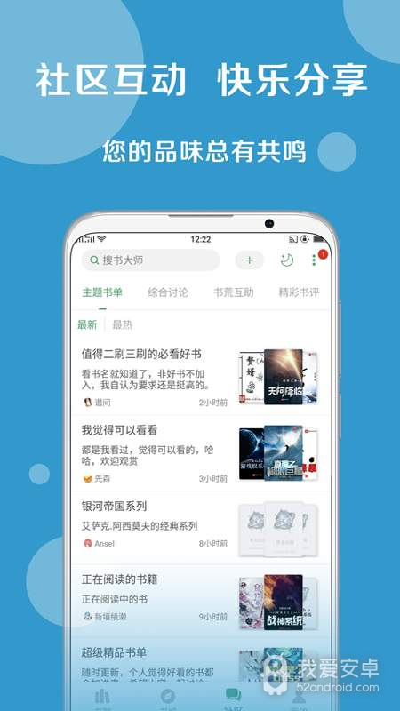 搜书大师无删减版
