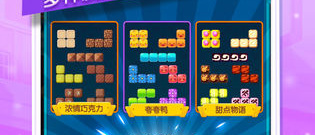 吃鸡玩法俄罗斯方块手游合集