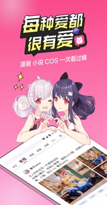 b次元免登录版