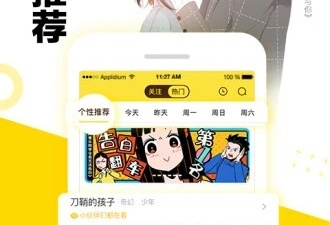泡芙漫画破解版app合集
