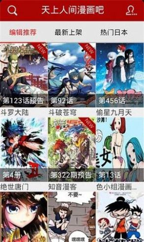 天上人间动漫网永久免费版