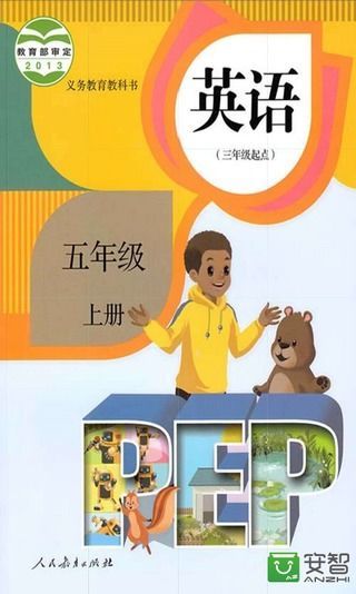 小学英语五年级上册