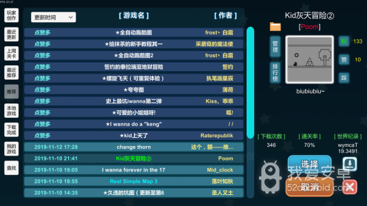 我想成为创造者无限跳版