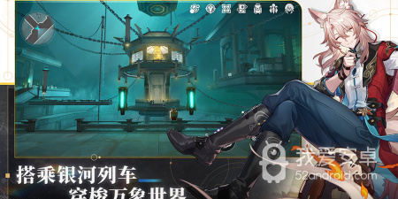 和崩坏星穹铁道同款的手游合集