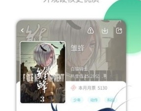 免费阅读海滩女神韩漫全集的app合集
