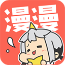 漫漫漫画破解版