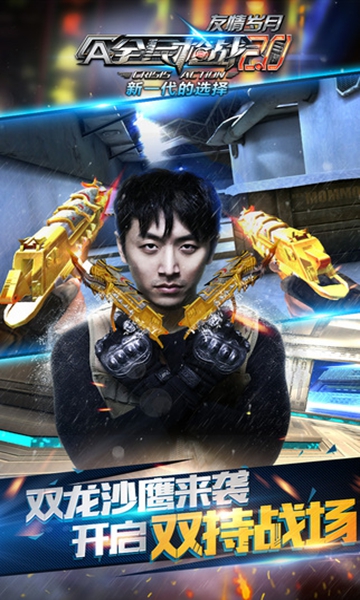 全民枪战无限版