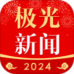 极光新闻