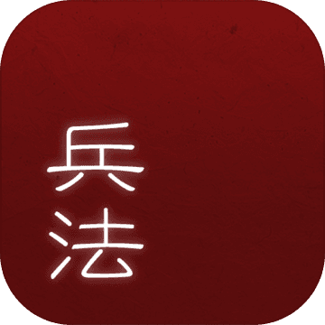 纸上谈兵内置菜单版