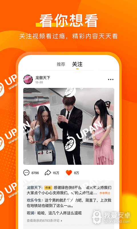 实拍短视频免登录版