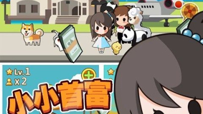 较为真实的商业模拟手游合集