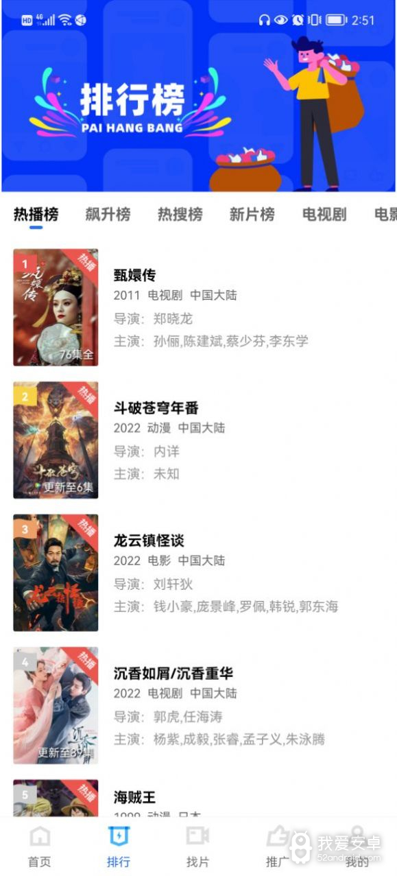 火焰视频3.0无广告版