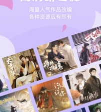 和漫播同款的app合集