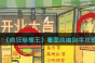 疯狂爆梗王看图找错别字怎么过
