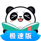 熊猫看书会员版