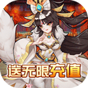 疯神之战(送无限充值)BT版 狂玩版