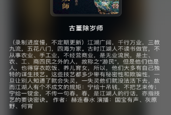 实用又方便的听书app合集