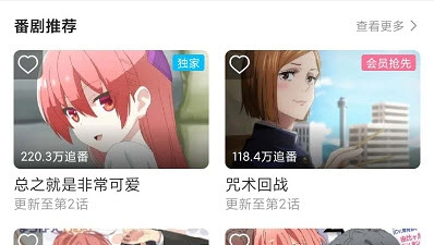 哔哩哔哩版本app合集