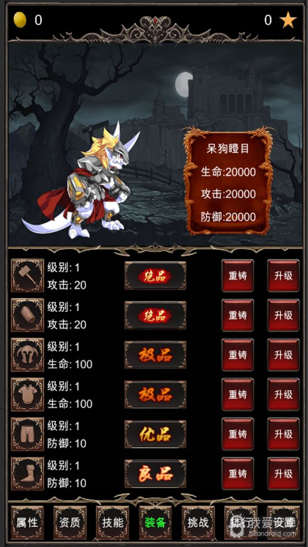 魔王修仙传免广告版