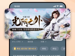 近期好评的听书app合集