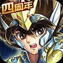 圣斗士星矢重生礼包兑换版