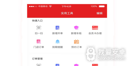 汽车维修模拟类手游合集
