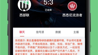 和Nba黑白直播差不多的app合集