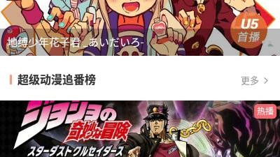 u5影视历史版本app合集