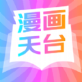漫画天台黄漫版