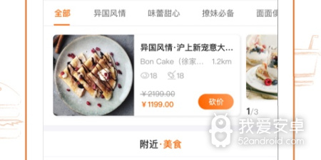自动抢购秒杀app合集