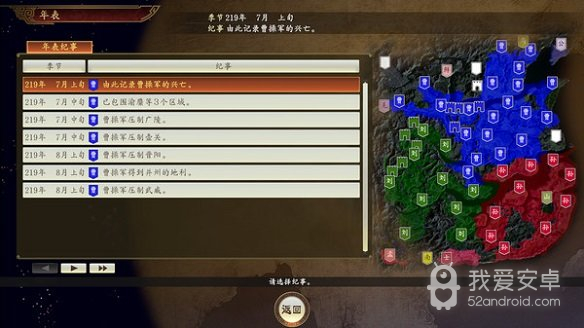 三国志14威力加强版中文破解版