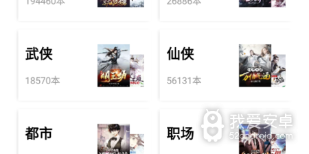 和书香仓库同款的app合集