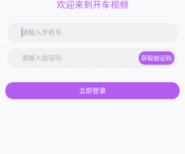 开车视频所有版本app合集