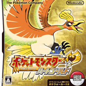 口袋妖怪魂银英文版