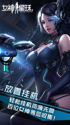 女神星球单机版